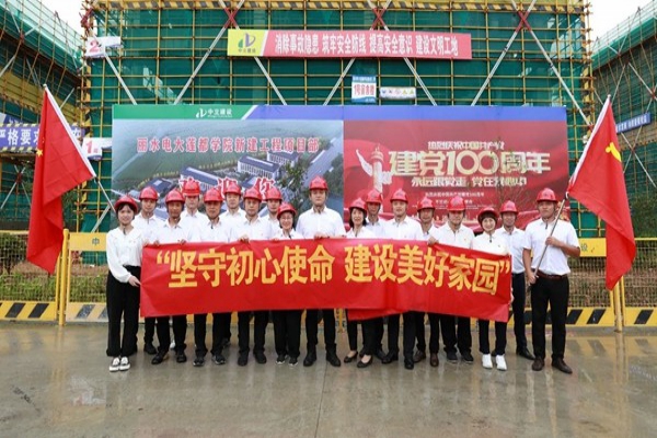 中立建設(shè)黨支部開(kāi)展“堅(jiān)守初心使命，建設(shè)美好家園”主題黨日活動(dòng)