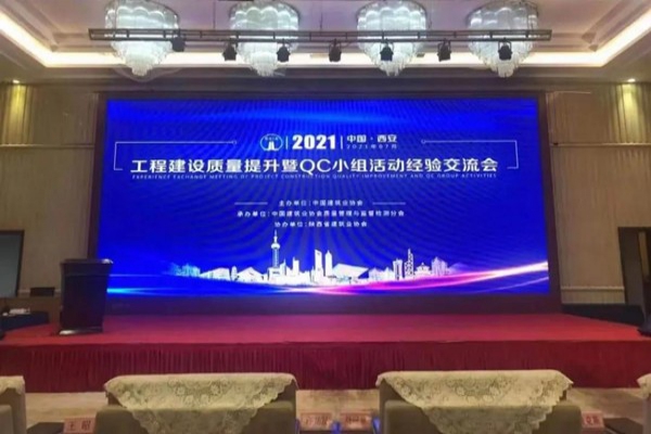 喜報(bào)：中立建設(shè)2021年度三項(xiàng)QC小組活動成果全部獲獎